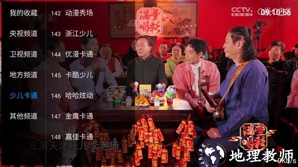 看TV电视盒子2