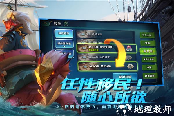 剑与家园2025年版3