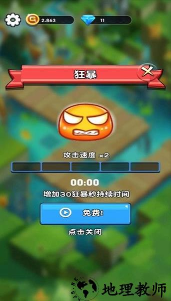 欢乐斗水族单机版2