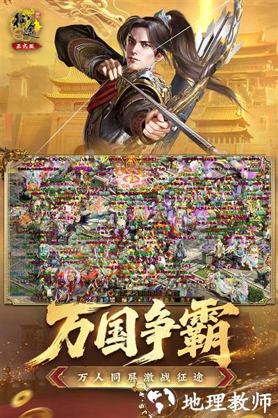原始征途BT版2