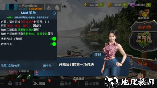 欢乐钓鱼大师(内附最新兑换码)2