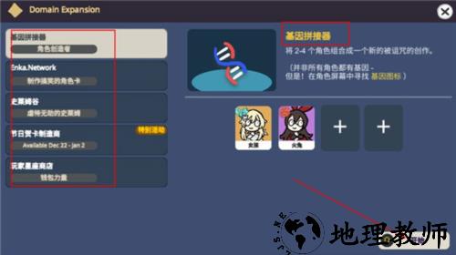 不是原神(Silly Wisher)2
