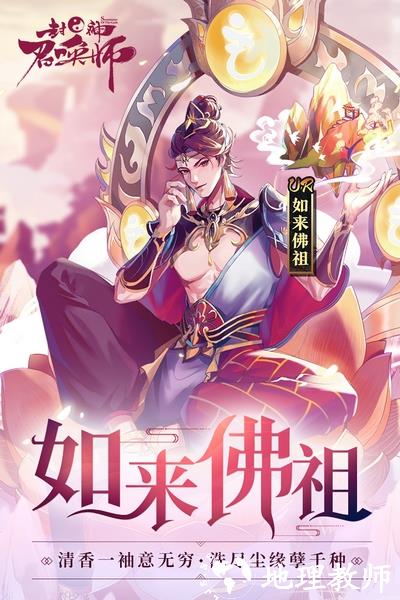 封神召唤师变态版4