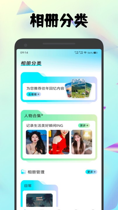 种梦相册盒app2
