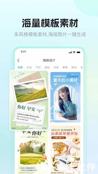 迅捷抠图1