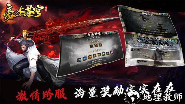 豪杰苍穹神器截图