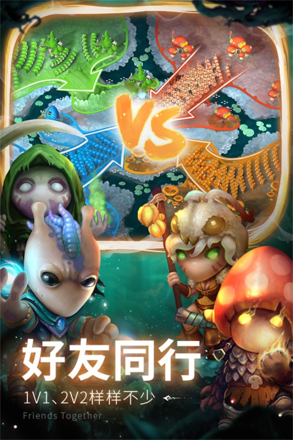 蘑菇战争2中文版3