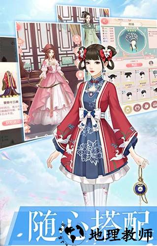 爱江山更爱美人国际版2