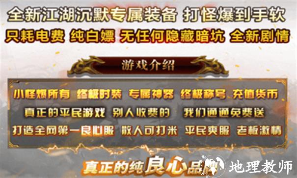 江湖沉默专属截图