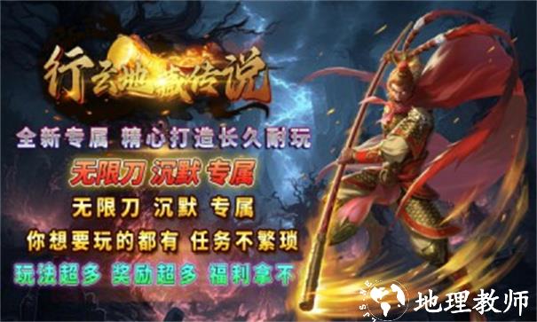 行云地藏传说截图