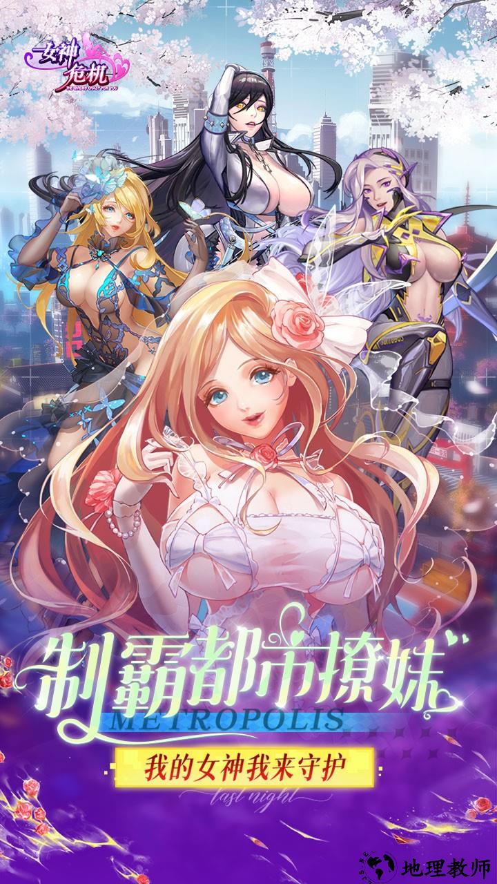 女神危机0.1折4