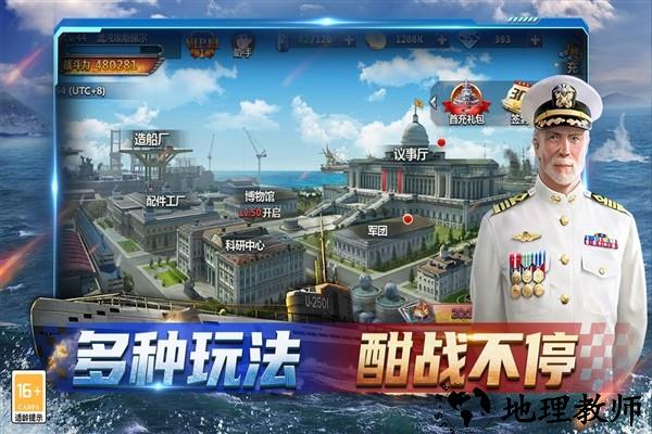 神奇水域正版3