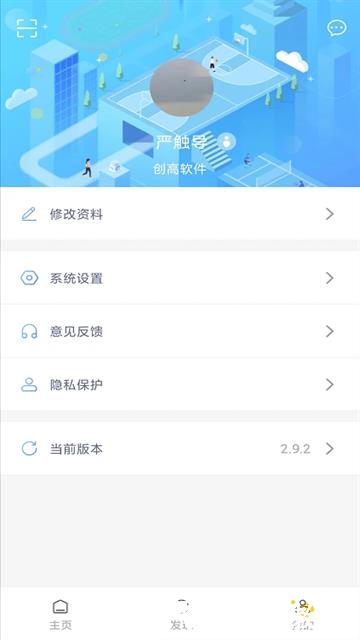 创高体育APP3