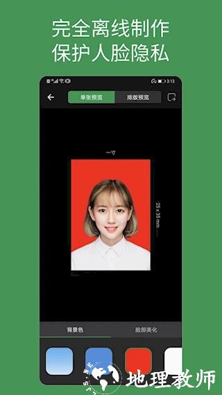 白描证件照2