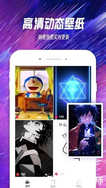主题透明壁纸3
