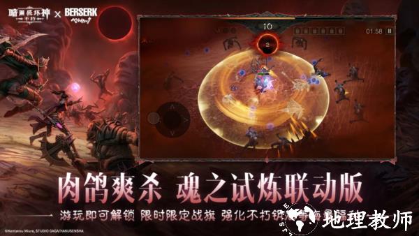 暗黑破坏神不朽小米渠道服2