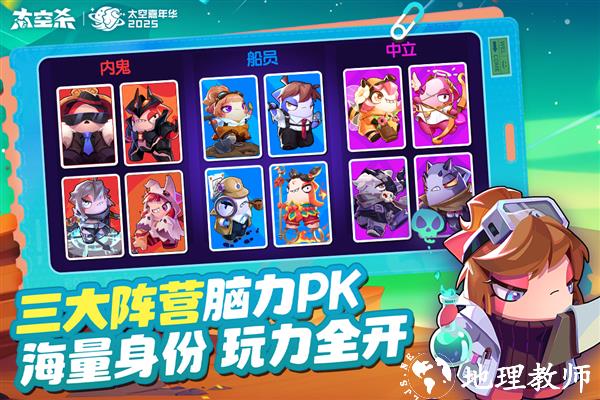 太空行动国服5