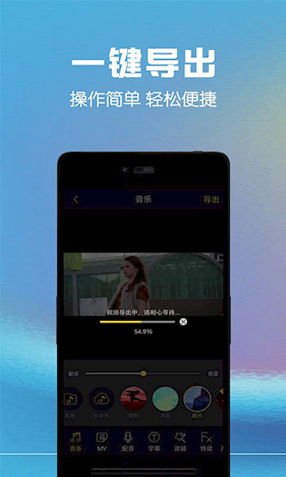 视频剪辑助手4