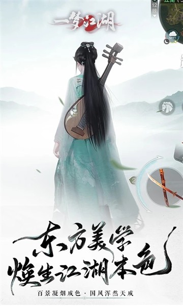 一梦江湖官方版2