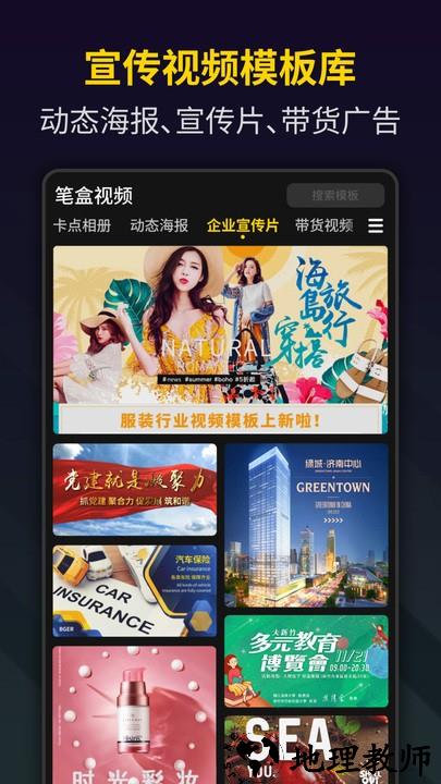 笔盒视频制作app5