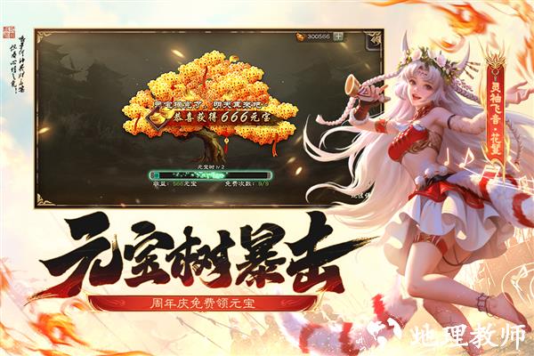 三国杀vivo账号登录4
