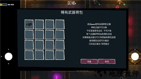 像素地牢枪火狂潮最新版3
