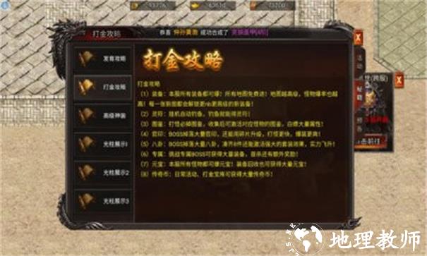 九龙战天传世截图