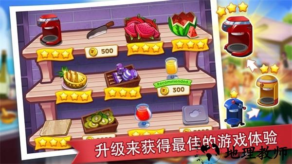 疯狂餐厅手游3