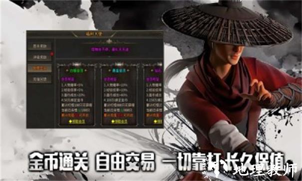 明威合击截图