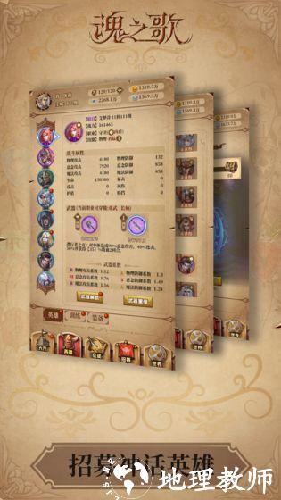 魂之歌4