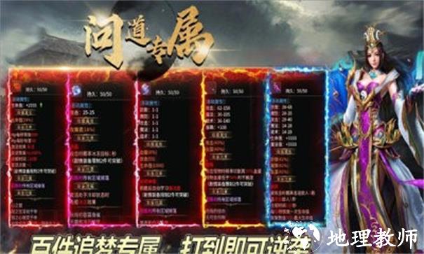 荡魔问道专属截图