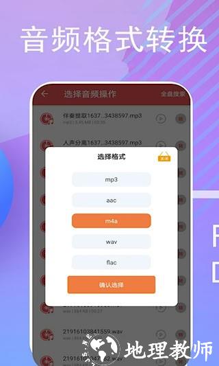 伴奏提取2