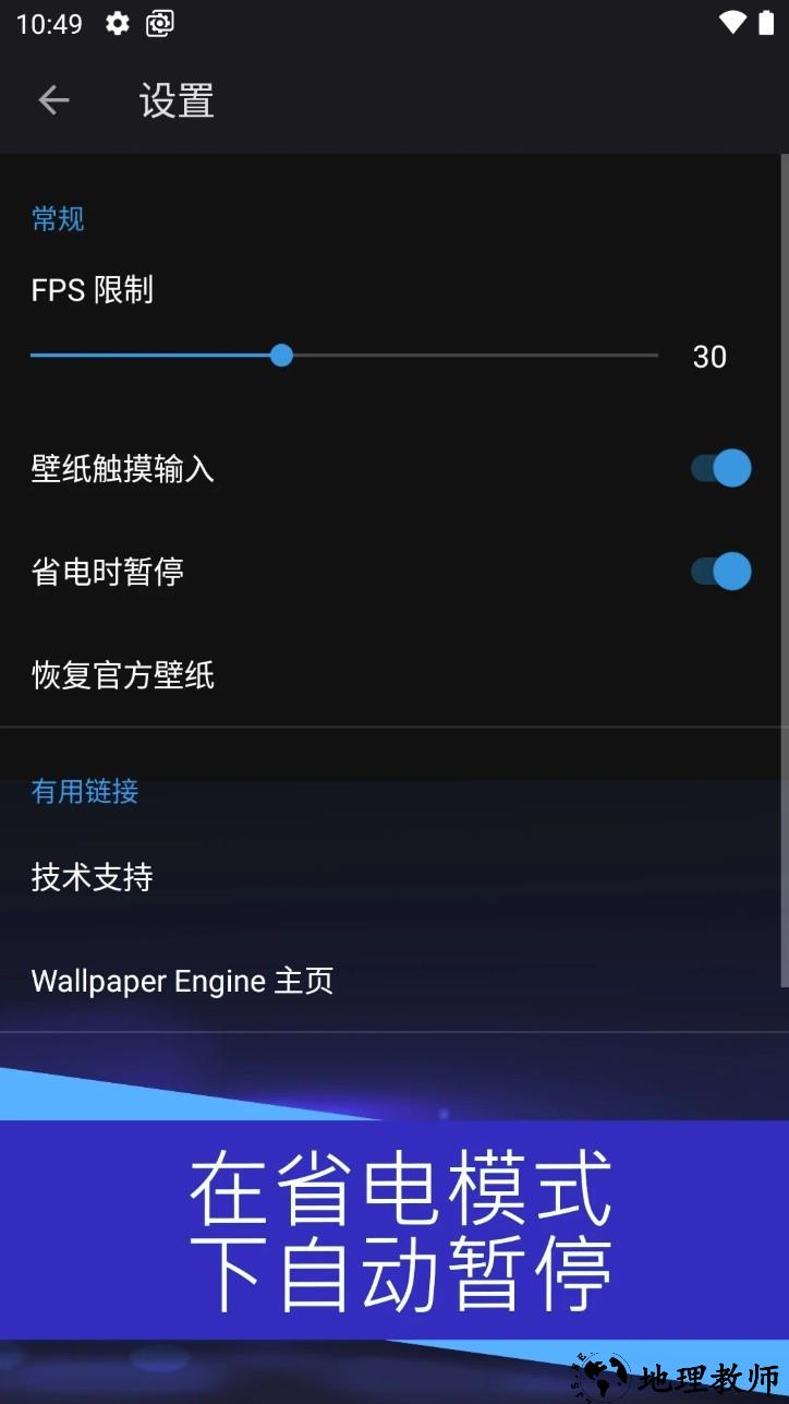 壁纸引擎app5