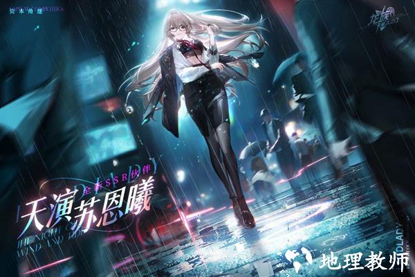 龙族卡塞尔之门折扣服1