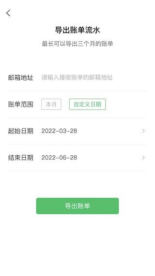 早晚记账4