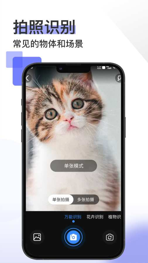 掌上扫描王1