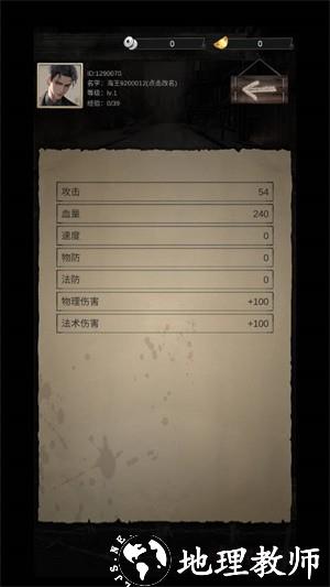末世海王：传承3