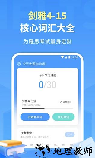雅思单词2
