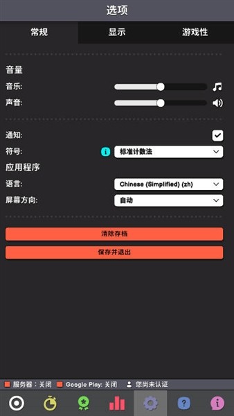 革命空闲无限货币版4