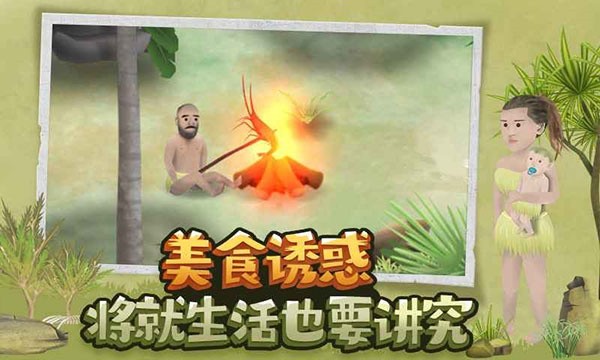 挨饿荒野官方正版2