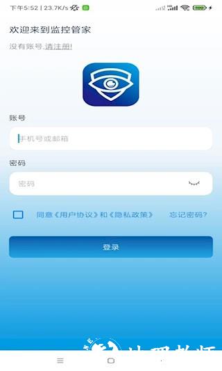 监控管家1