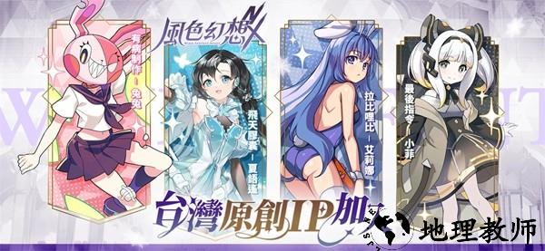 风色幻想NeXus官方版1