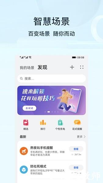华为智慧生活摄像头2