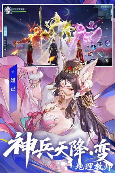 新笑傲江湖oppo版4