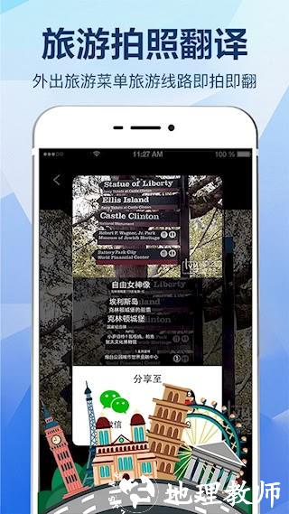 拍照翻译大全2