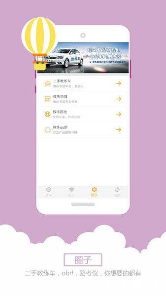 小柚驾考科目三语音助手5