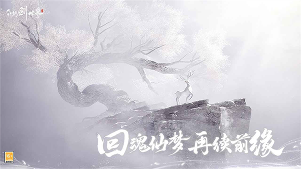 仙剑世界测试版2