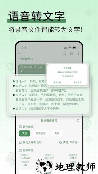 易录音5