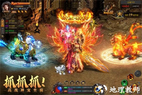 约战沙城传奇截图