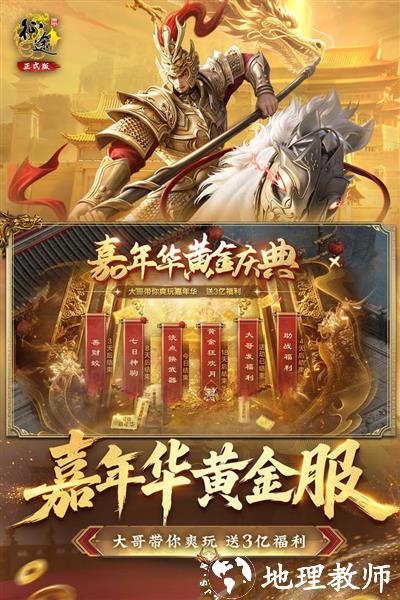 原始征途BT版1